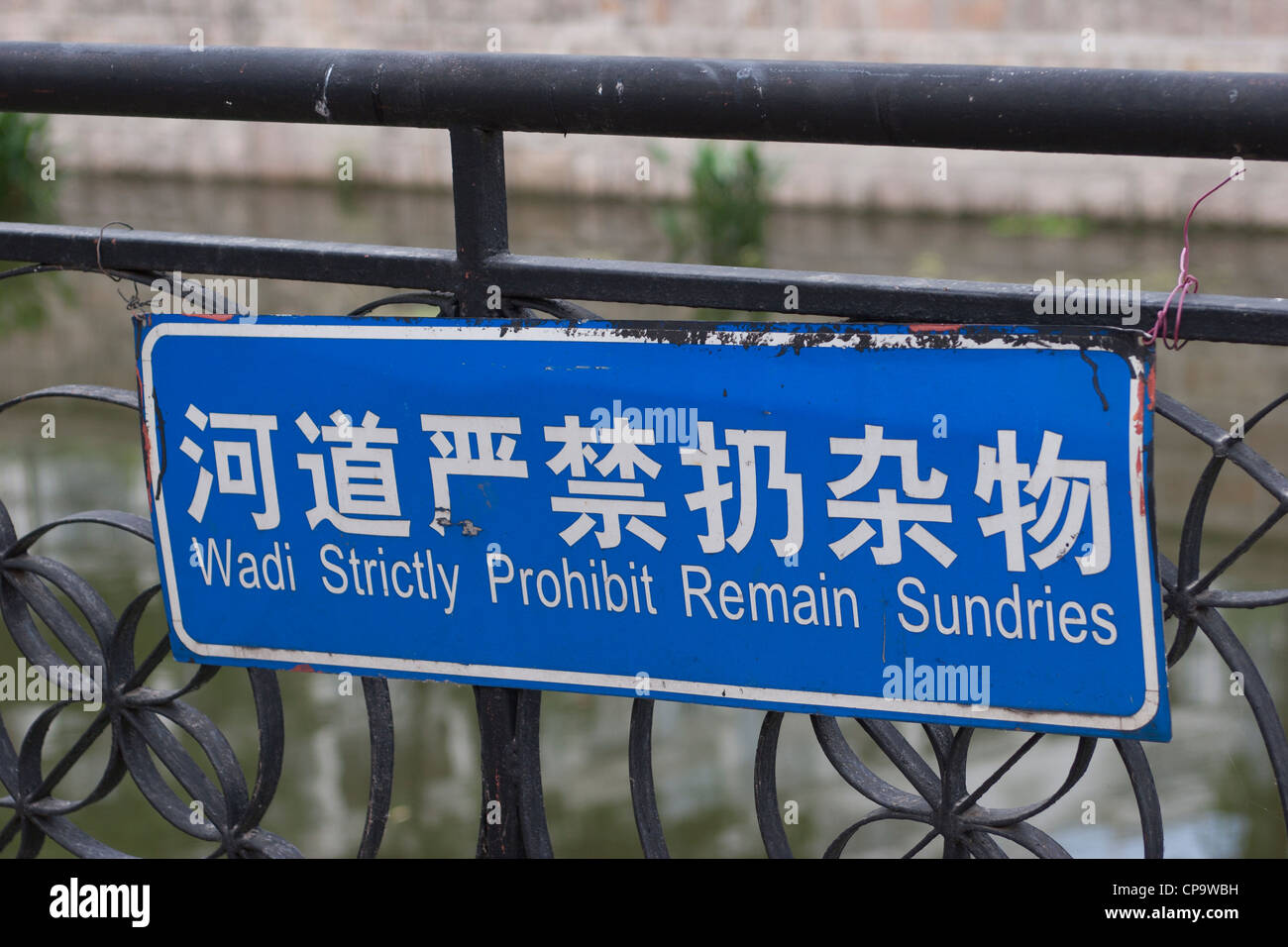 Bizarre Chinglish Zeichen, Shanghai, China.  Das heißt, ich denke: werfen Sie Müll nicht in den Kanal. Stockfoto
