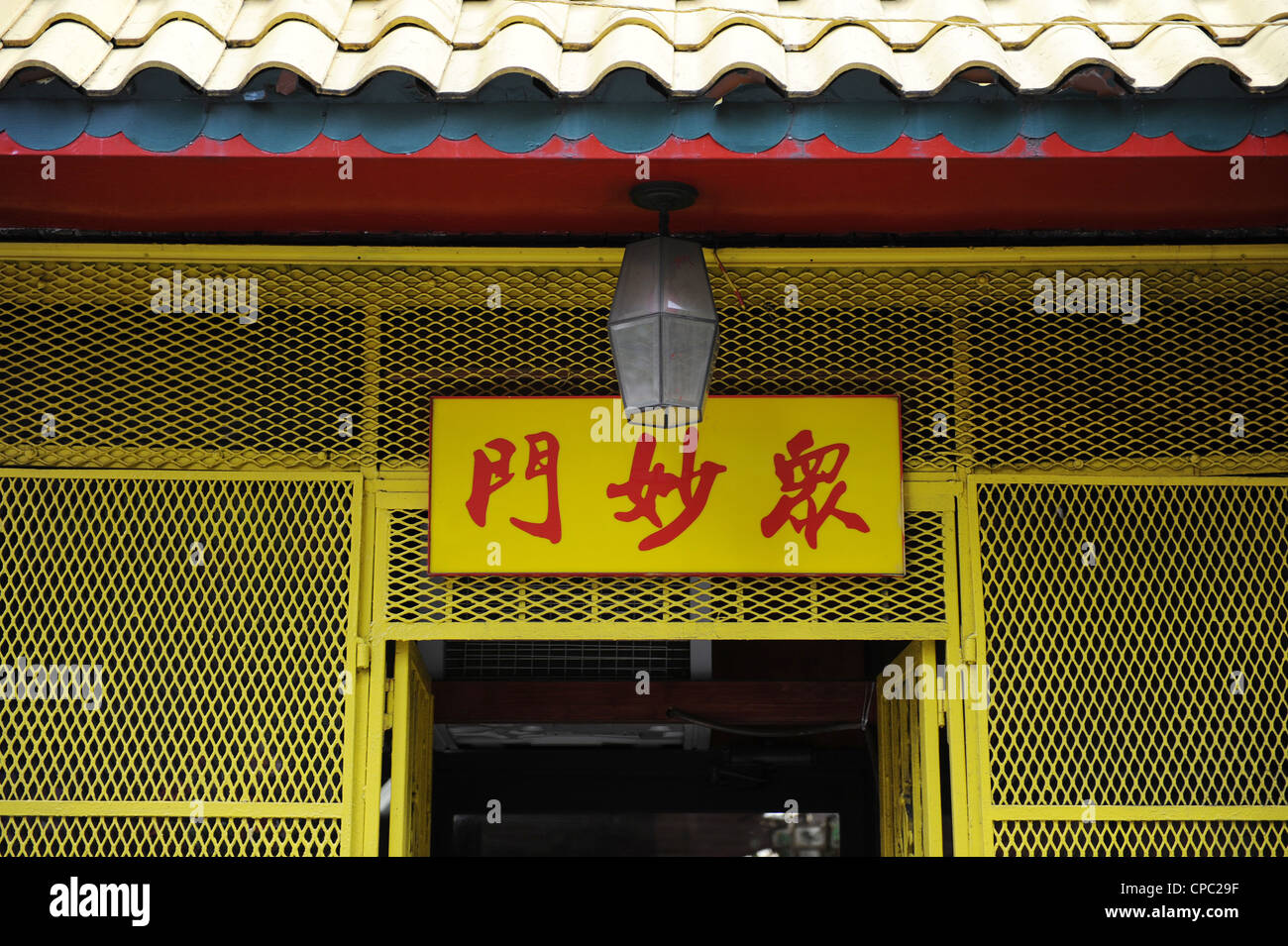 Osten der Vereinigten Staaten Taoist Association Stockfoto