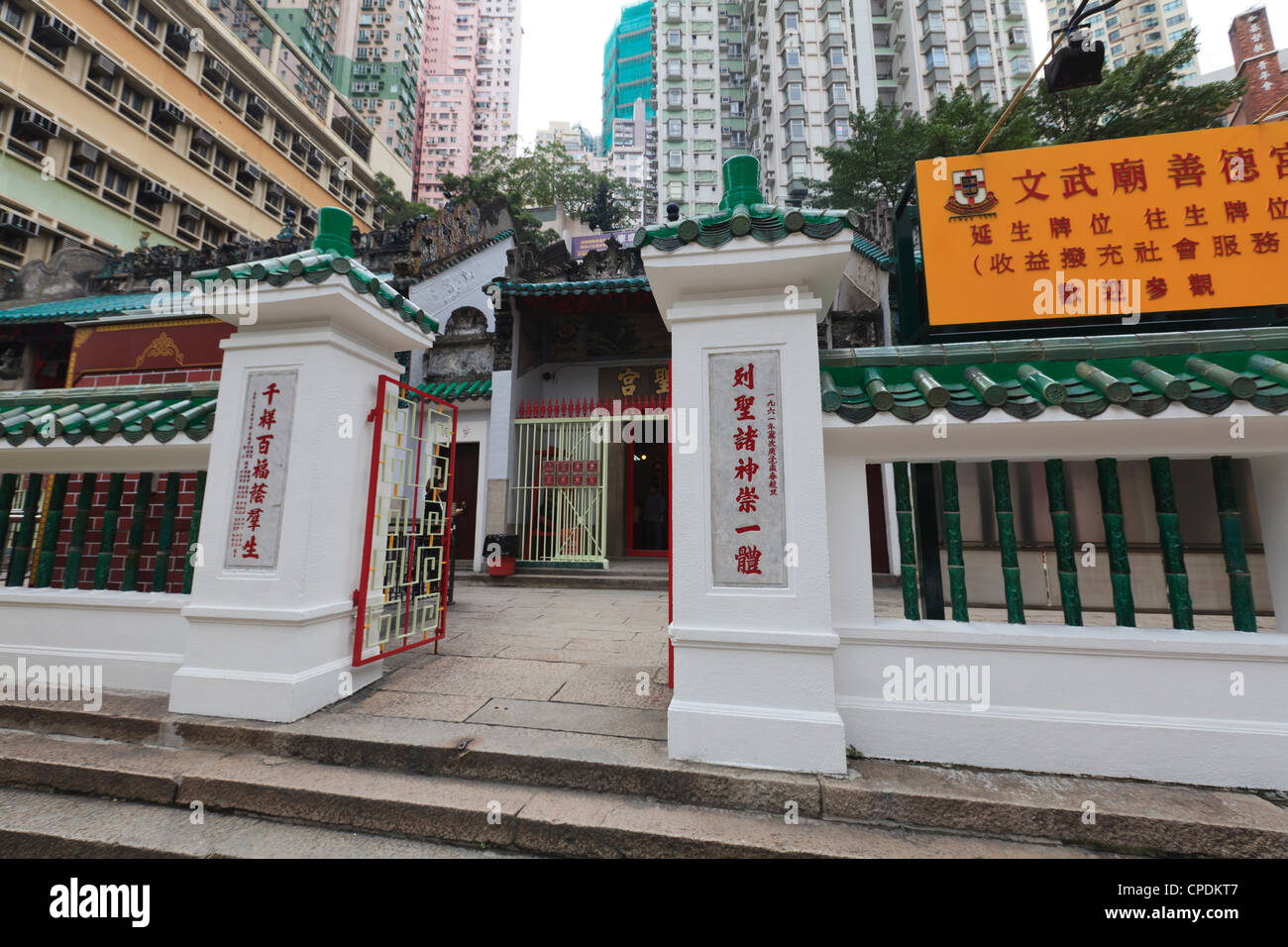 Man Mo Tempel, erbaut im Jahre 1847, Sheung Wan, Hong Kong, China, Asien Stockfoto