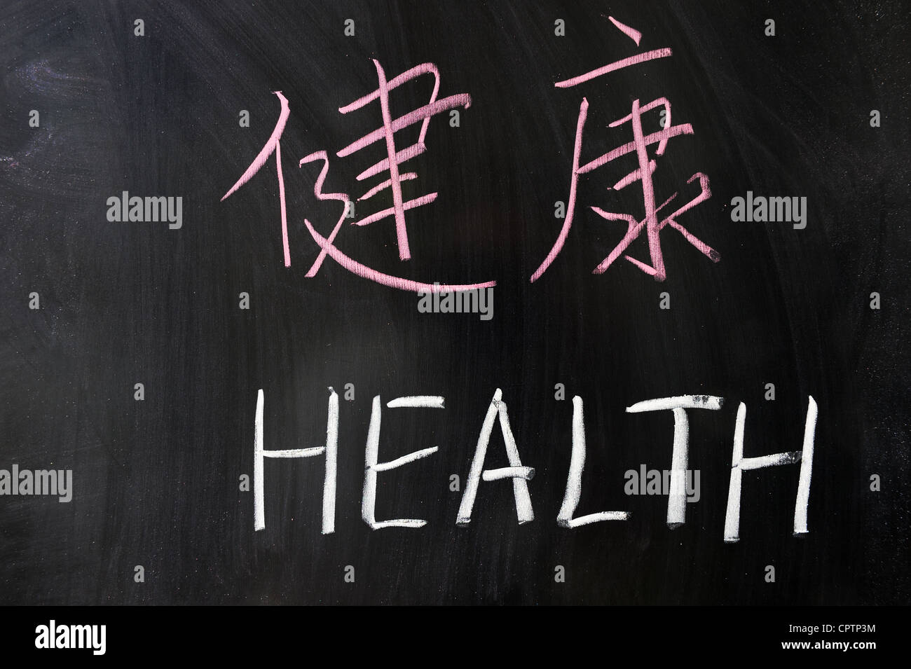 Gesundheit-Wort in Chinesisch und Englisch auf die Tafel geschrieben Stockfoto