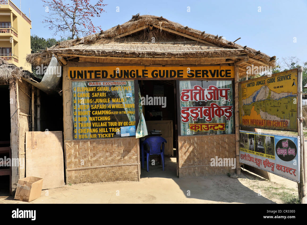 Einfache Hütte Platz für United Jungle Guide Book Servicebüro, Chitwan Nationalpark, Nepal, Asien Stockfoto