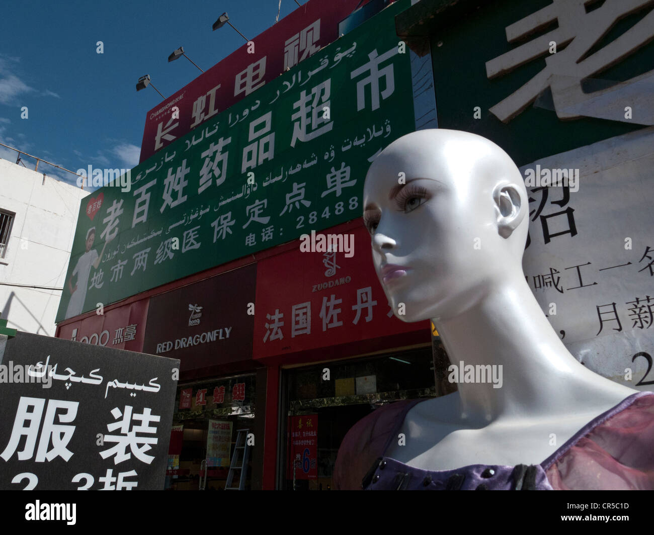 Chinesischen Ersatz des zerstörten uigurischen Gebäude, Kashgar, Xinjiang, China, Asien Stockfoto