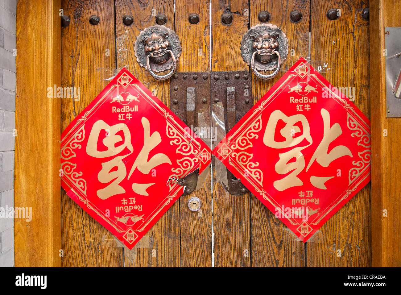 Alte Holztüren am Eingang zum traditionellen Hofhaus in Beijing Hutong oder Lane in China Stockfoto