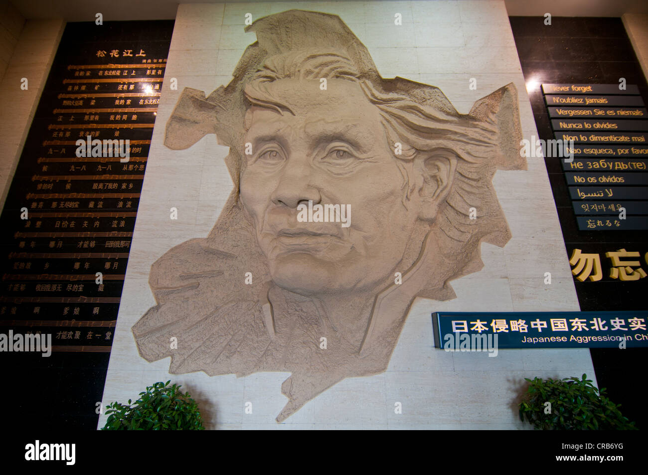 Ausstellung, Museum des kaiserlichen Palastes des Manchu Zustandes, Changchun, Jilin, China Stockfoto