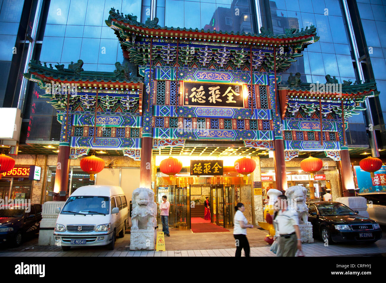 Exterieur des Quanjude Roast Duck Restaurant in Wangfujing, Beijing. Stockfoto