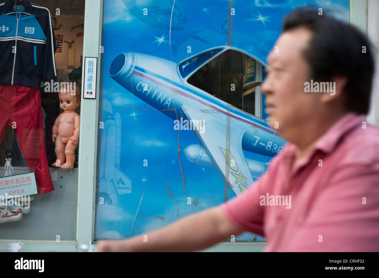 Wudaoying Hutong in Peking, China Stockfoto