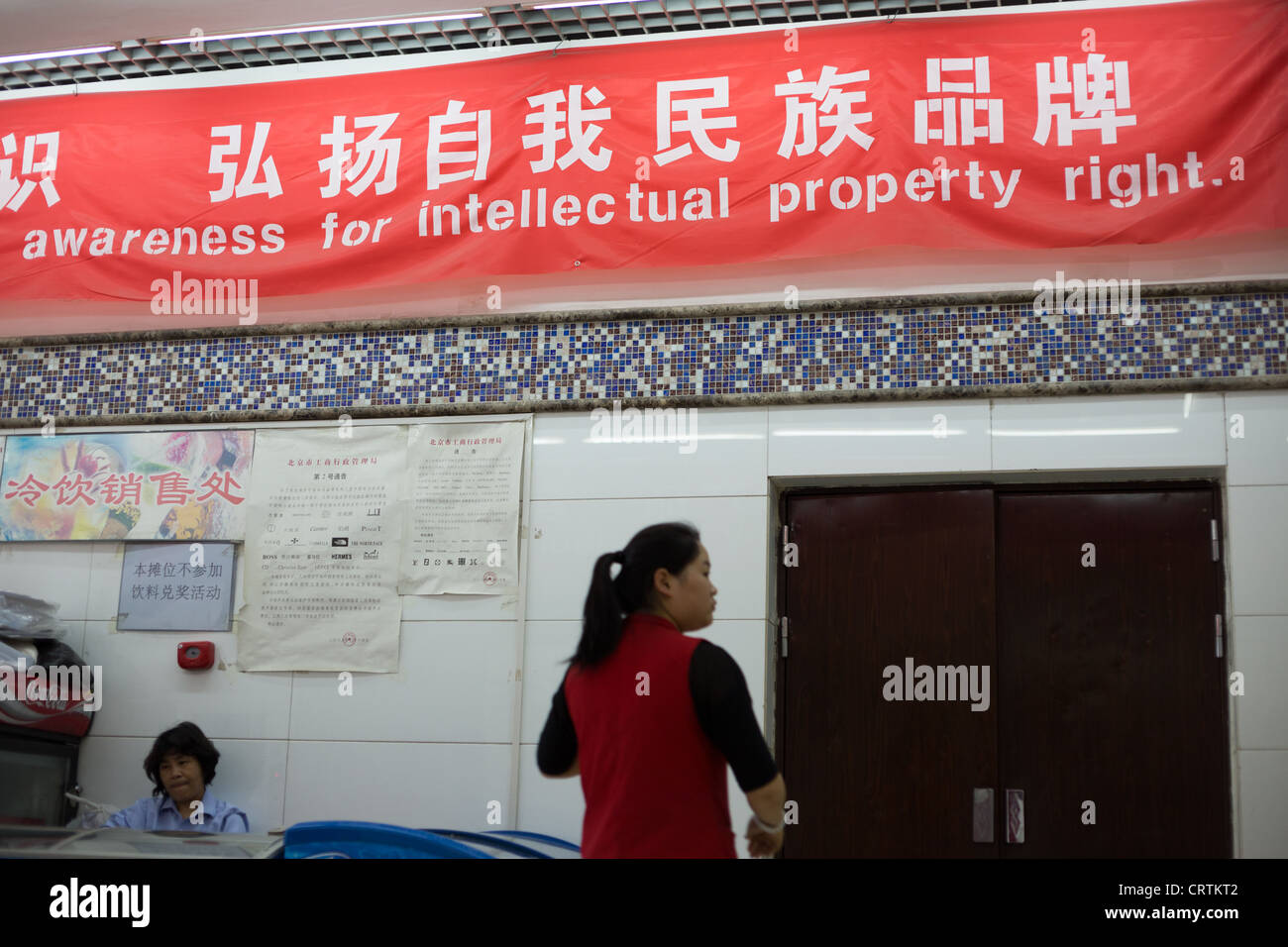 In den Silk Market, eine Shopping-Mall berüchtigt für die Replik und gefälschte Markenware, in Peking, China. Stockfoto