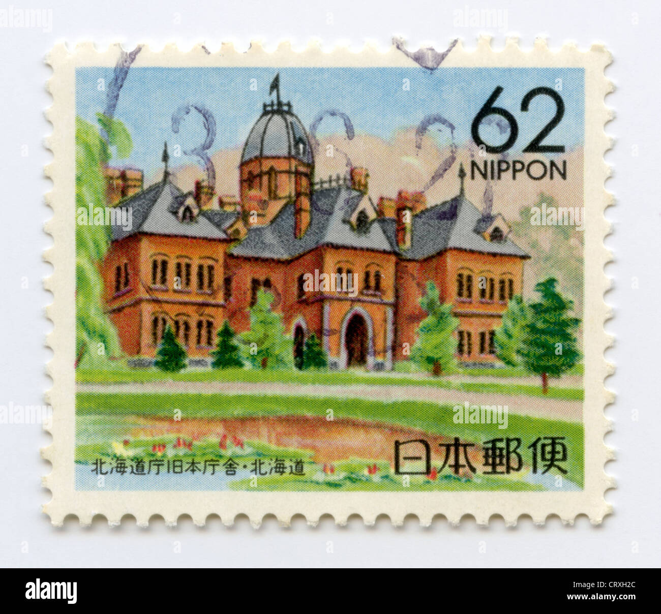briefmarke-japan-japanische-briefmarken-sammeln-sammlung-hobby