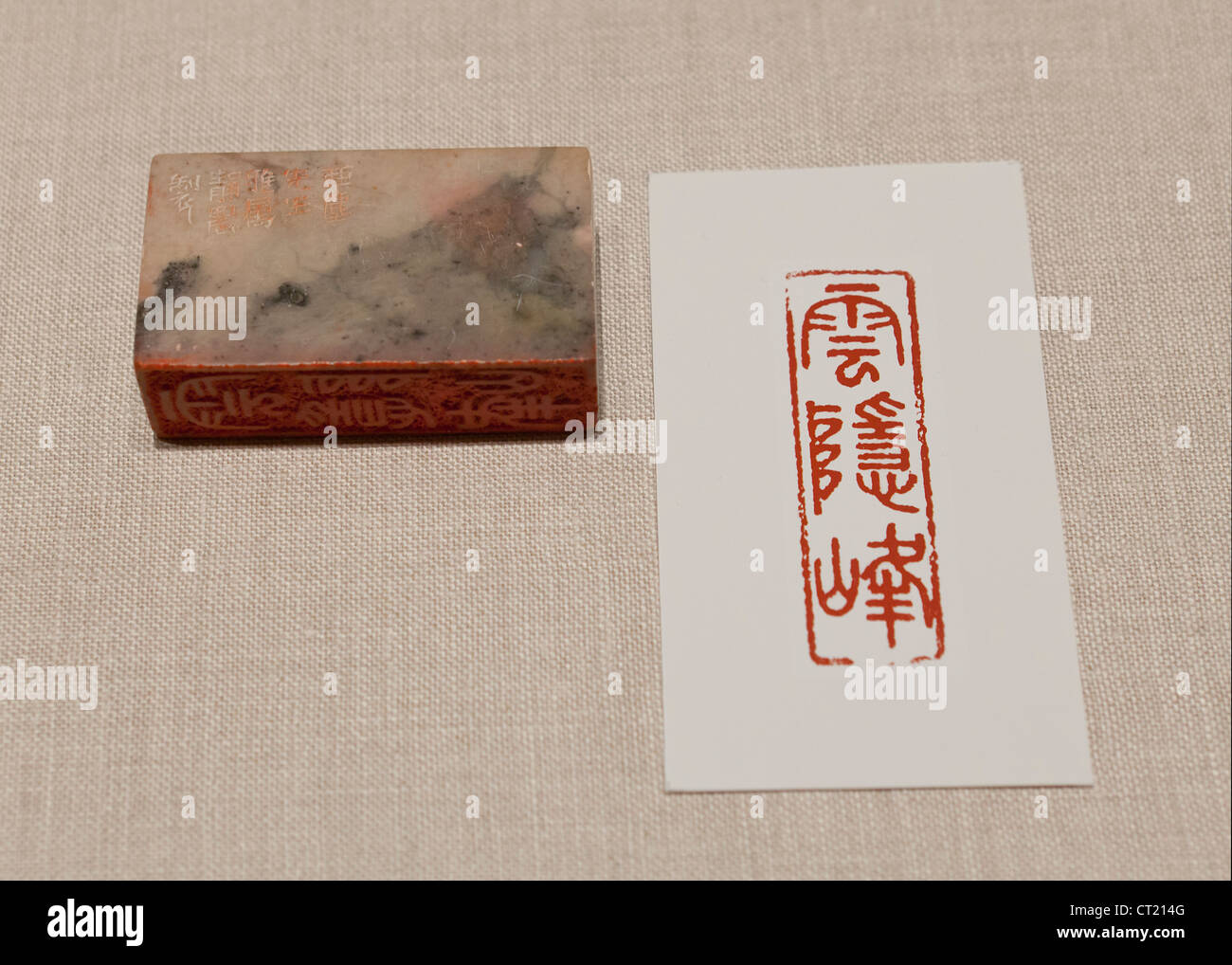 Geschnitzten Speckstein chinesische Siegel Stockfoto