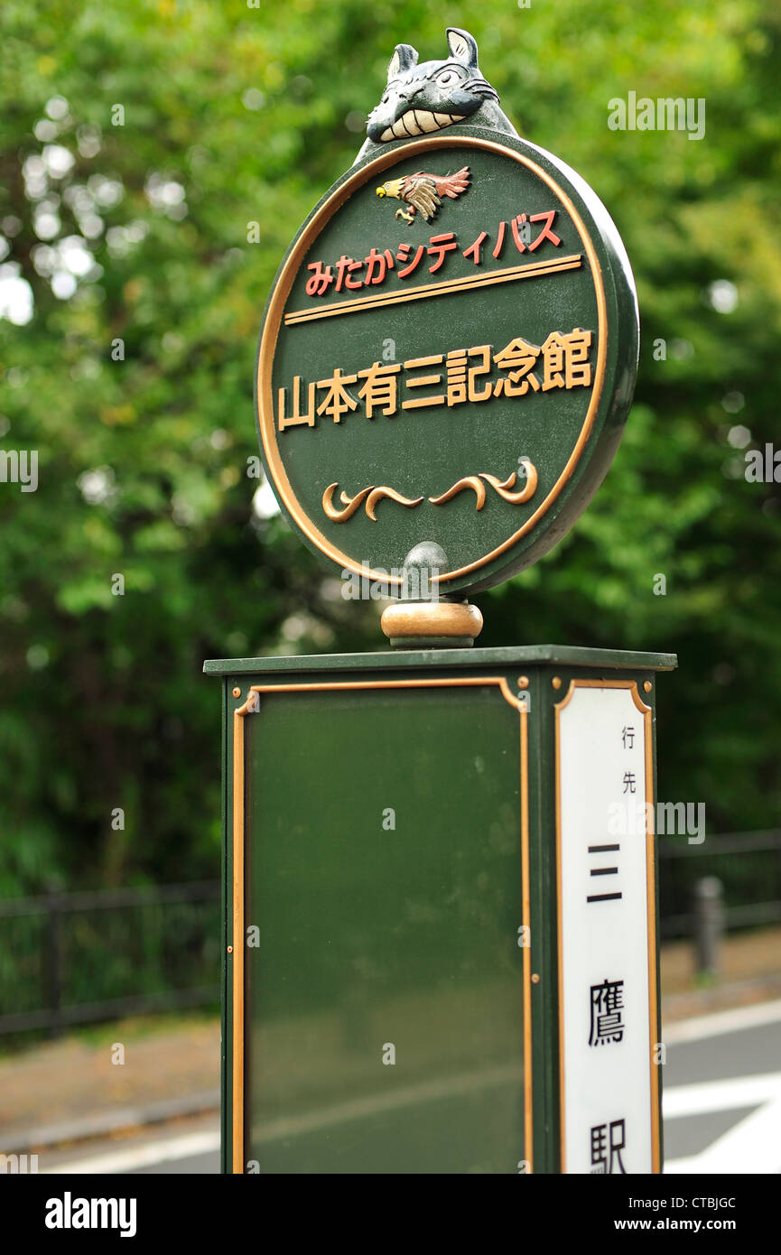 Ghibli-Museum, Mitaka, Tokyo, Honshu, Japan Stockfoto