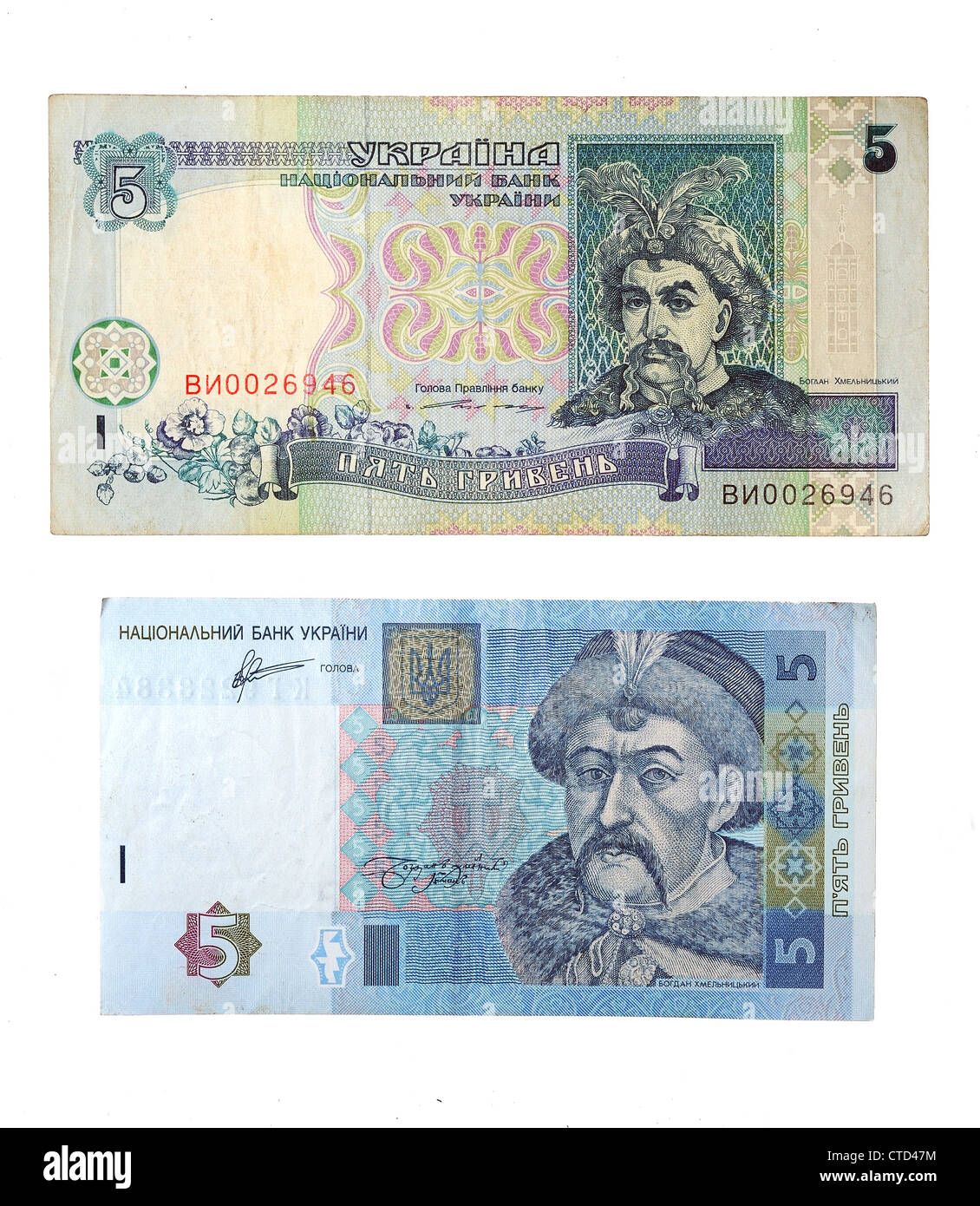 5 Ukrainische Hrywnja von alten und neuen Probe (von oben Hinweis einer alten Probe) Stockfoto