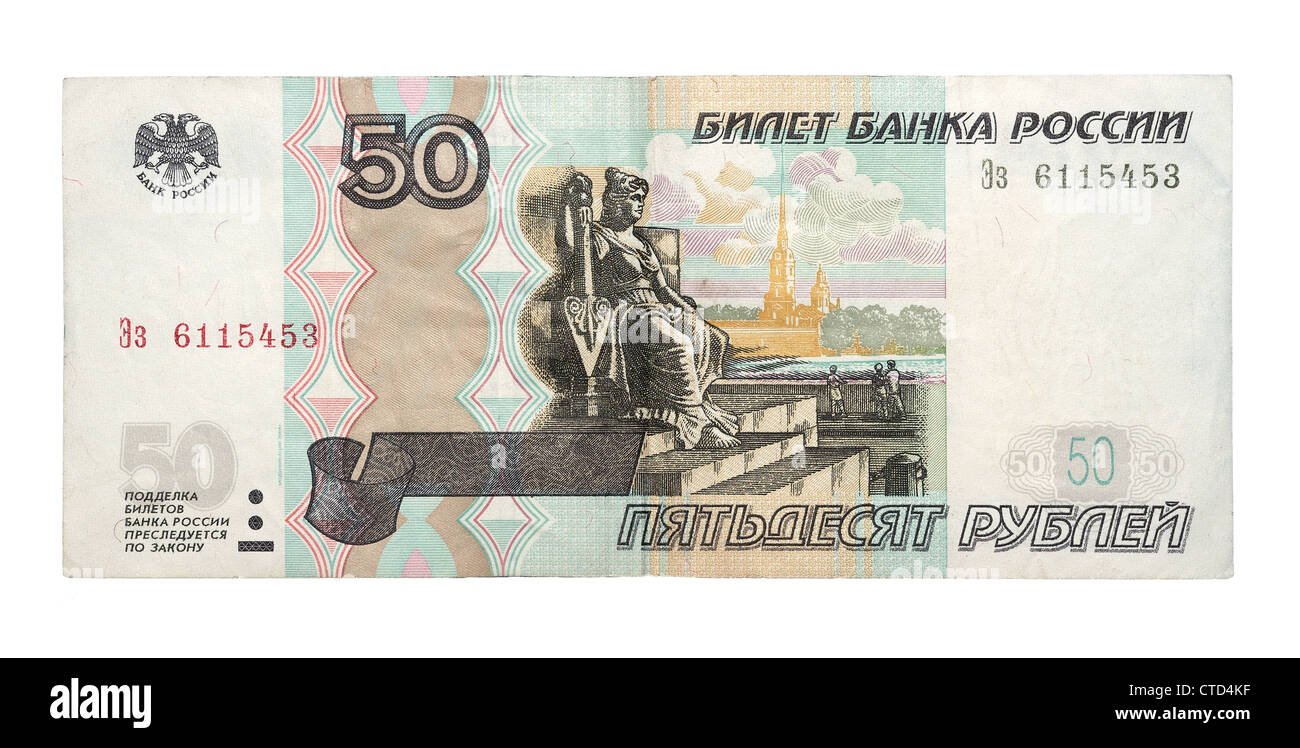50 Rubel 1997 Stockfoto