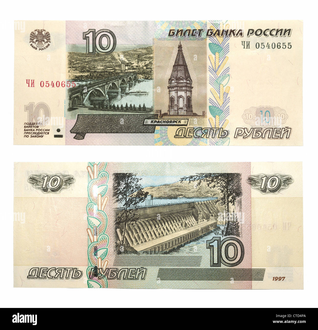 10 Rubel 1997 Stockfoto
