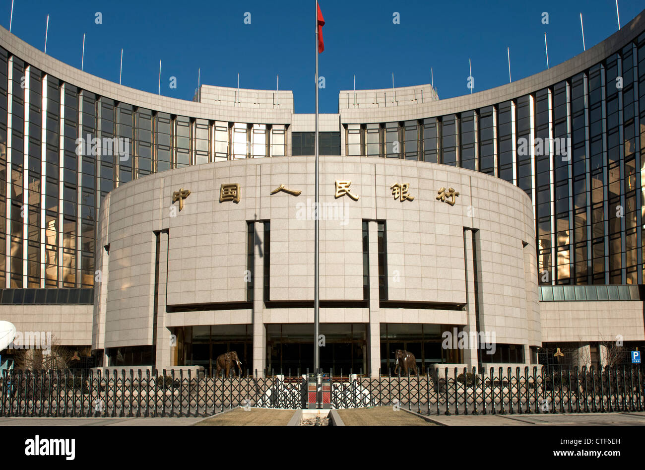 Peoples Bank of China (PBC), Hauptsitz der Zentralbank von der  Volksrepublik China, Peking, China Stockfotografie - Alamy