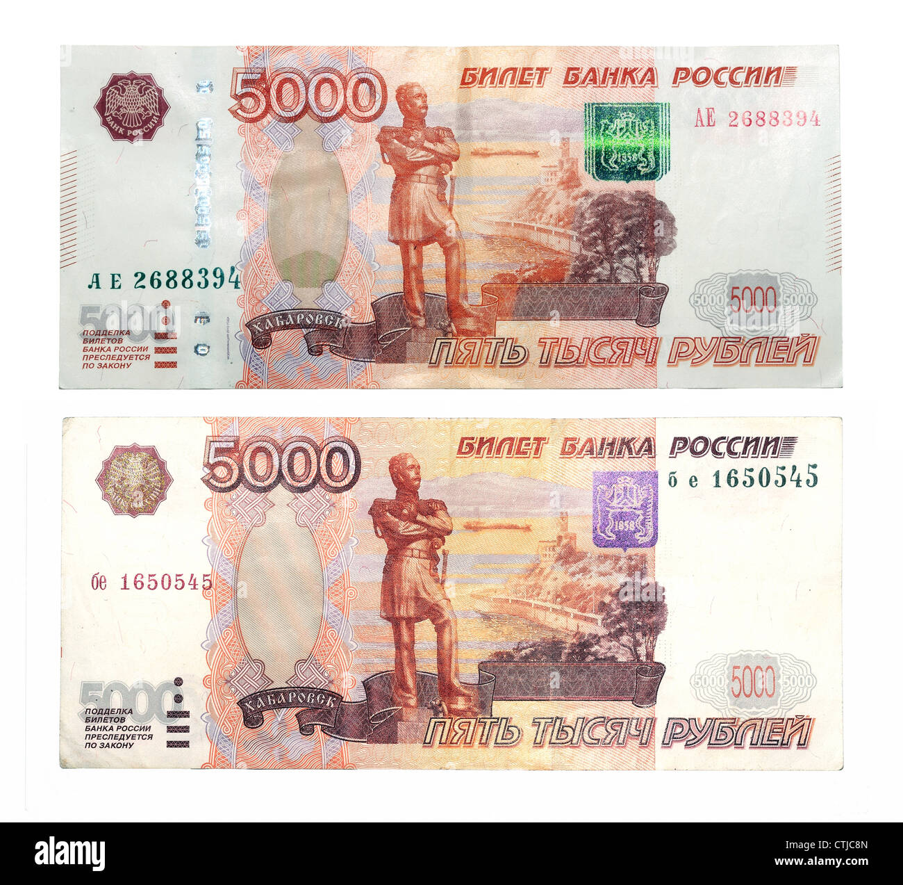 5000 Rubel eine neue und alte Probe (von oben eine neue Probe zur Kenntnis) Stockfoto