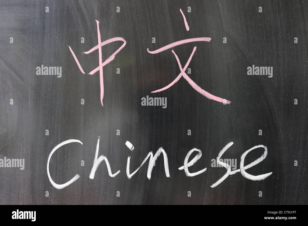 "Chinesisch" Wort in Chinesisch und Englisch an die Tafel geschrieben Stockfoto