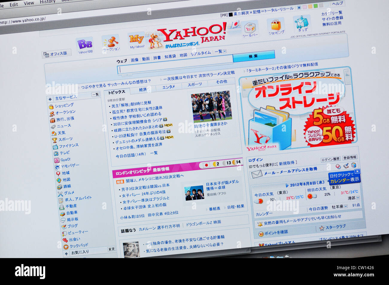 Yahoo Japan website Stockfoto