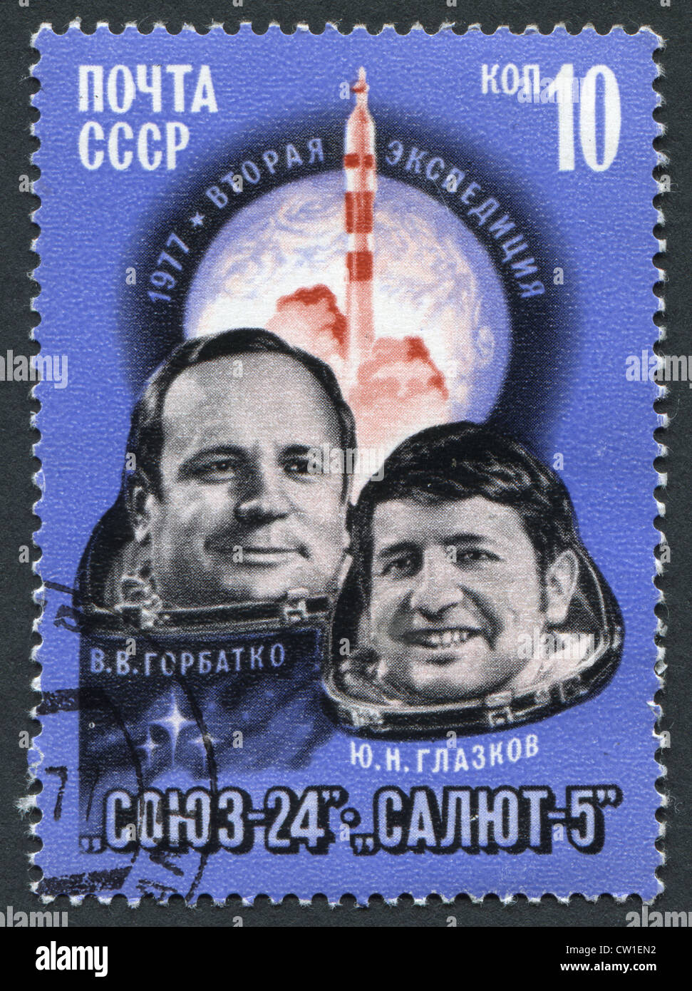 UdSSR - CIRCA 1977: Eine Briefmarke gedruckt in der USSR zeigt sowjetischen Kosmonauten Gorbatko und Hlaskow, circa 1977 Stockfoto