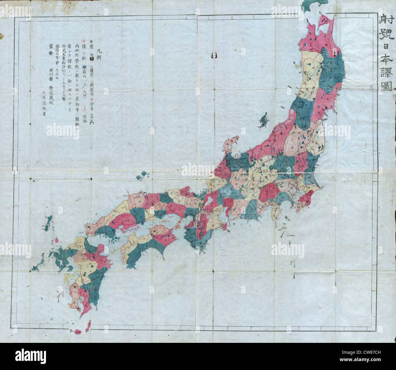 1871 (Meiji 4) Holzschnitt-Karte von Japan Stockfoto