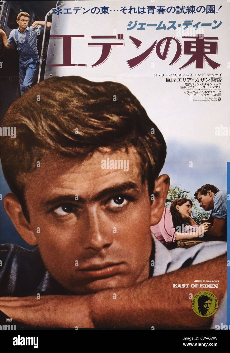 Japanische Filmplakat für 'East Of Eden' zeigt Porträt des Schauspielers James Dean und zwei Szenen aus dem Film.  Poster ausgestellt wurde Stockfoto