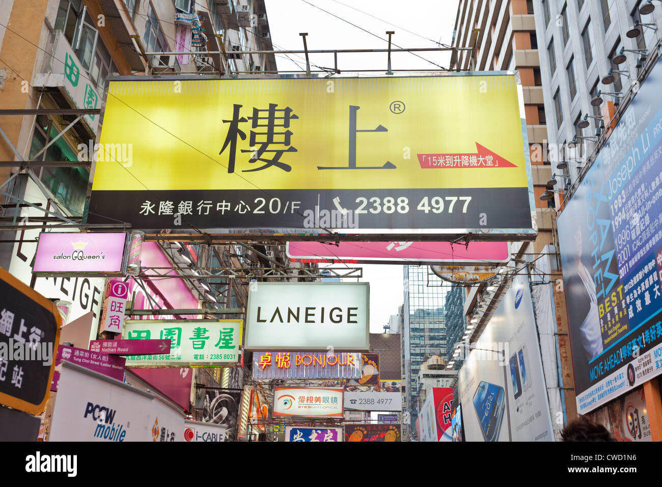 HONG KONG - 17 Juli: Es ist eine geschäftige Straße mit Werbung Banner hängen in Mongkok, Hong Kong am 17. Juli 2012. Stockfoto