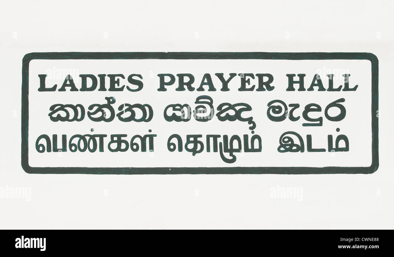 Hinweis zur Moschee Wand über den weiblichen Bereich in drei Sprachen (Englisch, Tamil und Singhalesen): Damen Betsaal Stockfoto