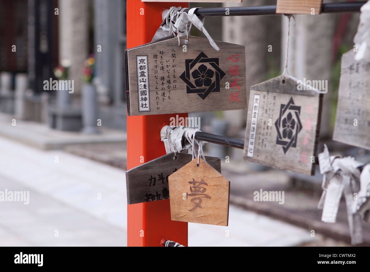 Gebet-Boards, bekannt als Ema, auf dem Gelände von einem Shinto-Schrein in Kyoto, der Kansai-Region, Japan Stockfoto