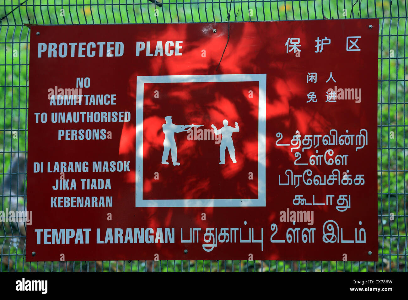Geschützten Ort kein Zutritt für unbefugte Personen anmelden Fort Canning Park, Singapur Stockfoto