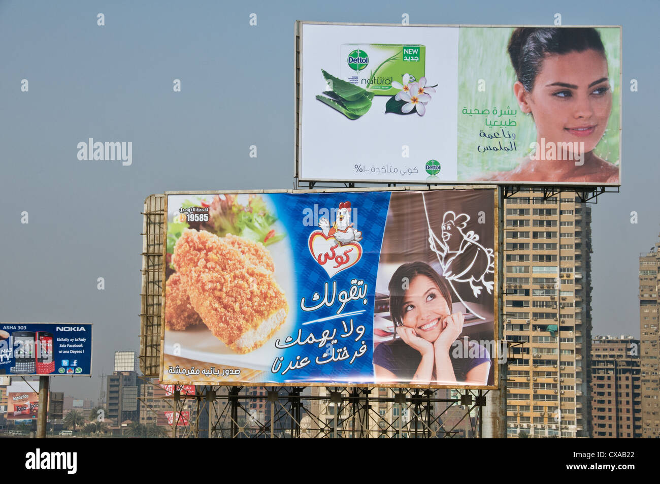 Werbung Billboard Kairo Ägypten Stockfoto