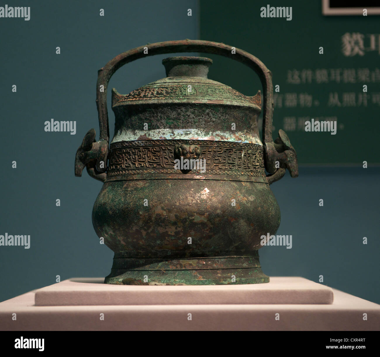 Bronze Gefäß aus Dahekou Gräber im Landkreis Yicheng, Provinz Shanxi ausgegraben. Shanxi-Museum. Stockfoto