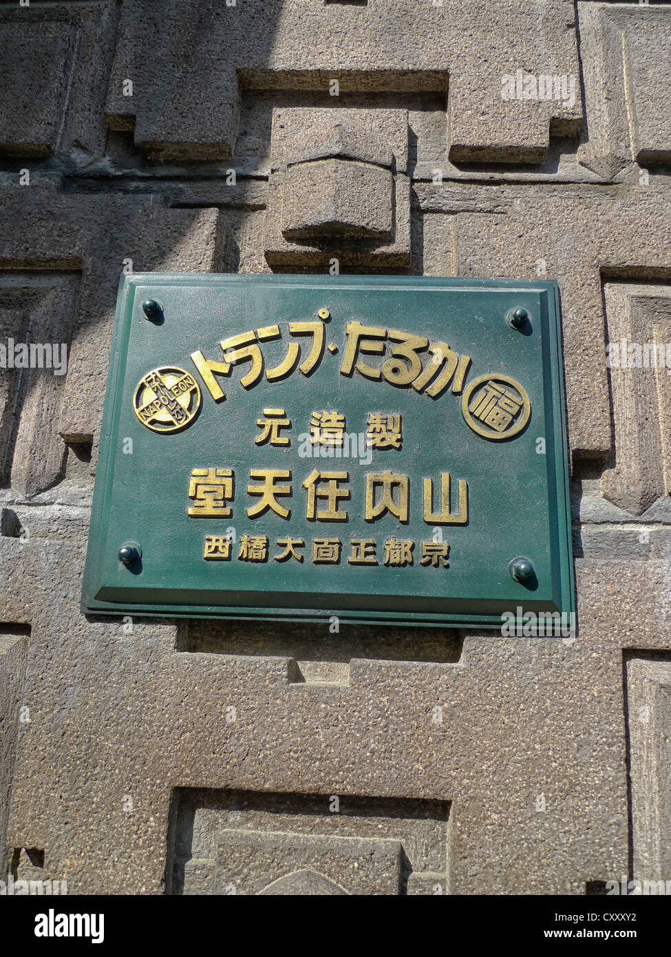 Das Zeichen auf der Frontseite der ersten Nintendo's Head Office, in Kyoto, Japan. Stockfoto