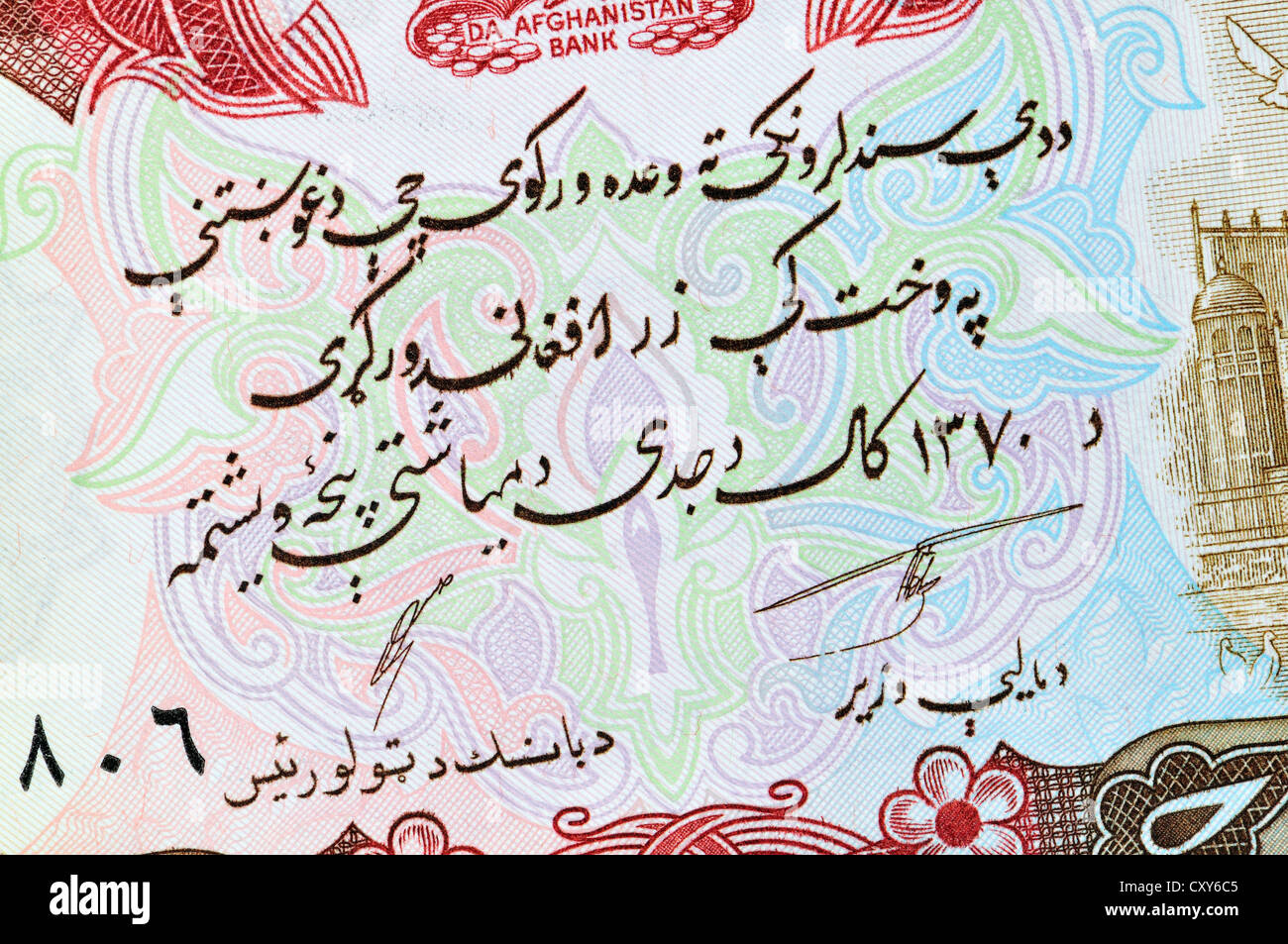 Detail der Afghanistan 1000 Afghani Banknote - arabische Schrift Stockfoto