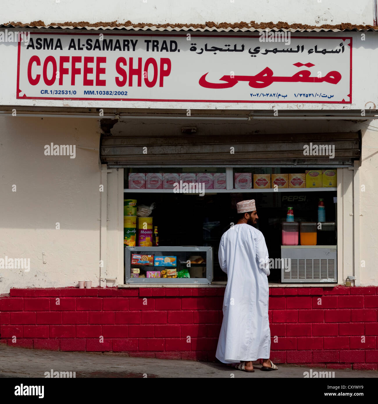 Coffee-Shop In Maskat Muttrah Souk Stockfoto