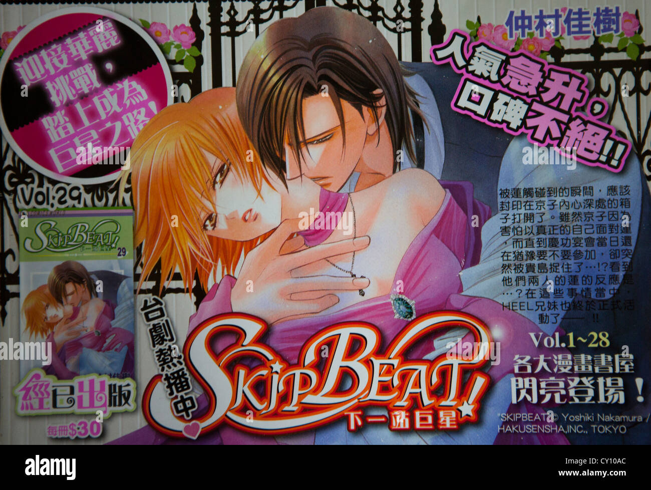 Comics in Hongkong, China Stockfoto