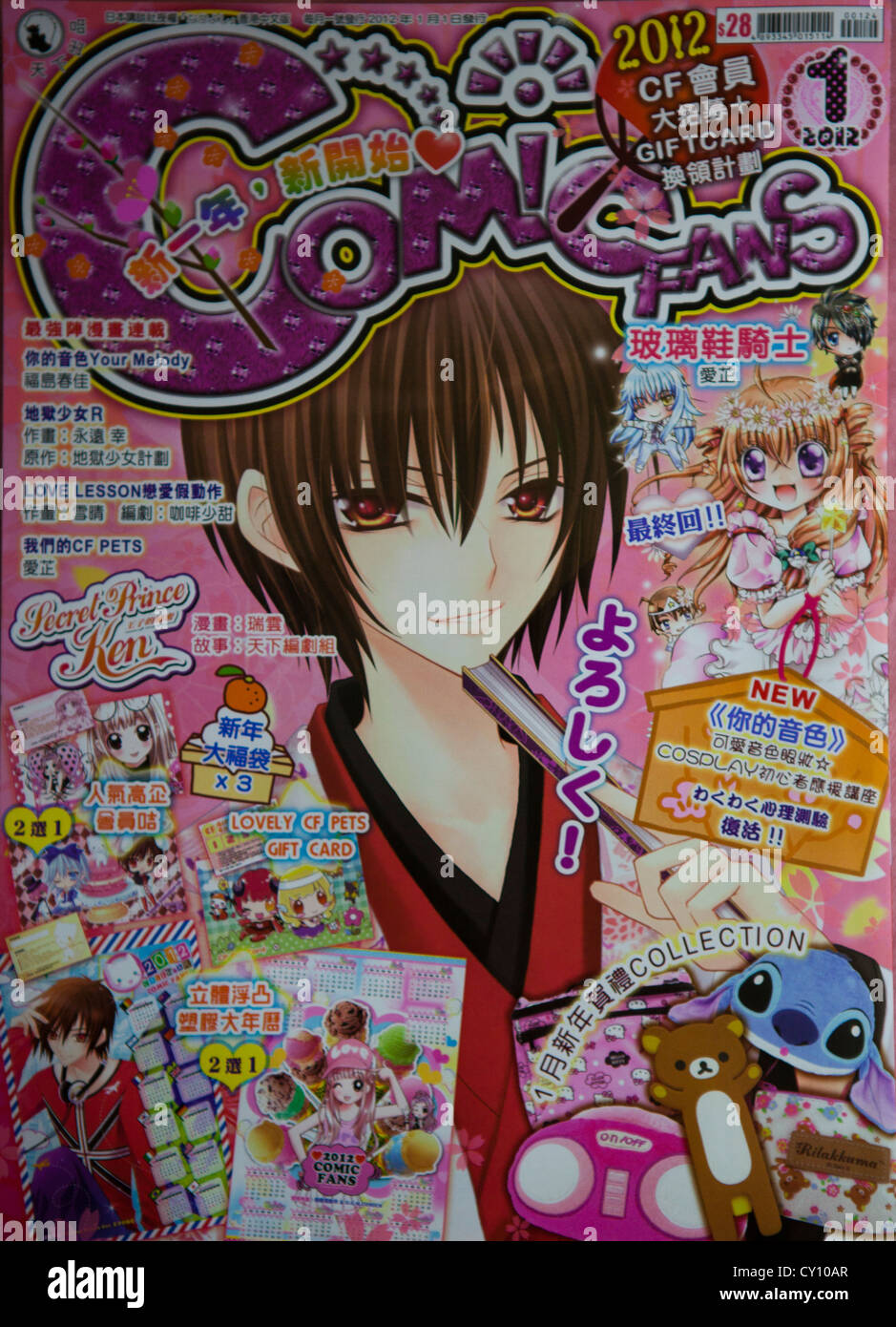 Comics in Hongkong, China Stockfoto