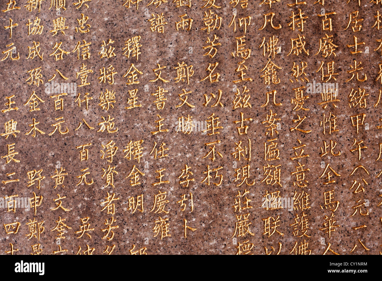 Chinesische Schriftzeichen-Hintergrund Stockfoto