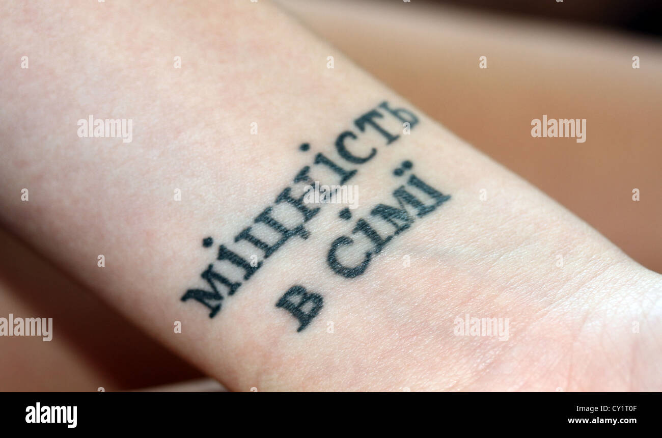 "Die Stärke ist in der Familie" - auf das Mädchen Hand in ukrainischer Sprache tätowiert. Stockfoto