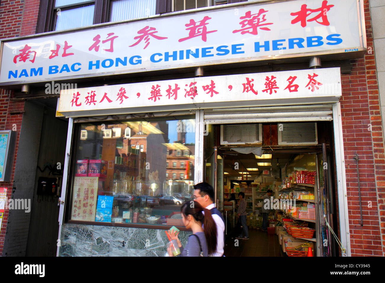 Boston Massachusetts, Chinatown, Harrison Avenue, Nam Bac Hong Chinesische Kräuter, Vorderseite, Eingang, hanzi, han, Zeichen, Symbole, Mandarin, Symbole, MA120821097 Stockfoto