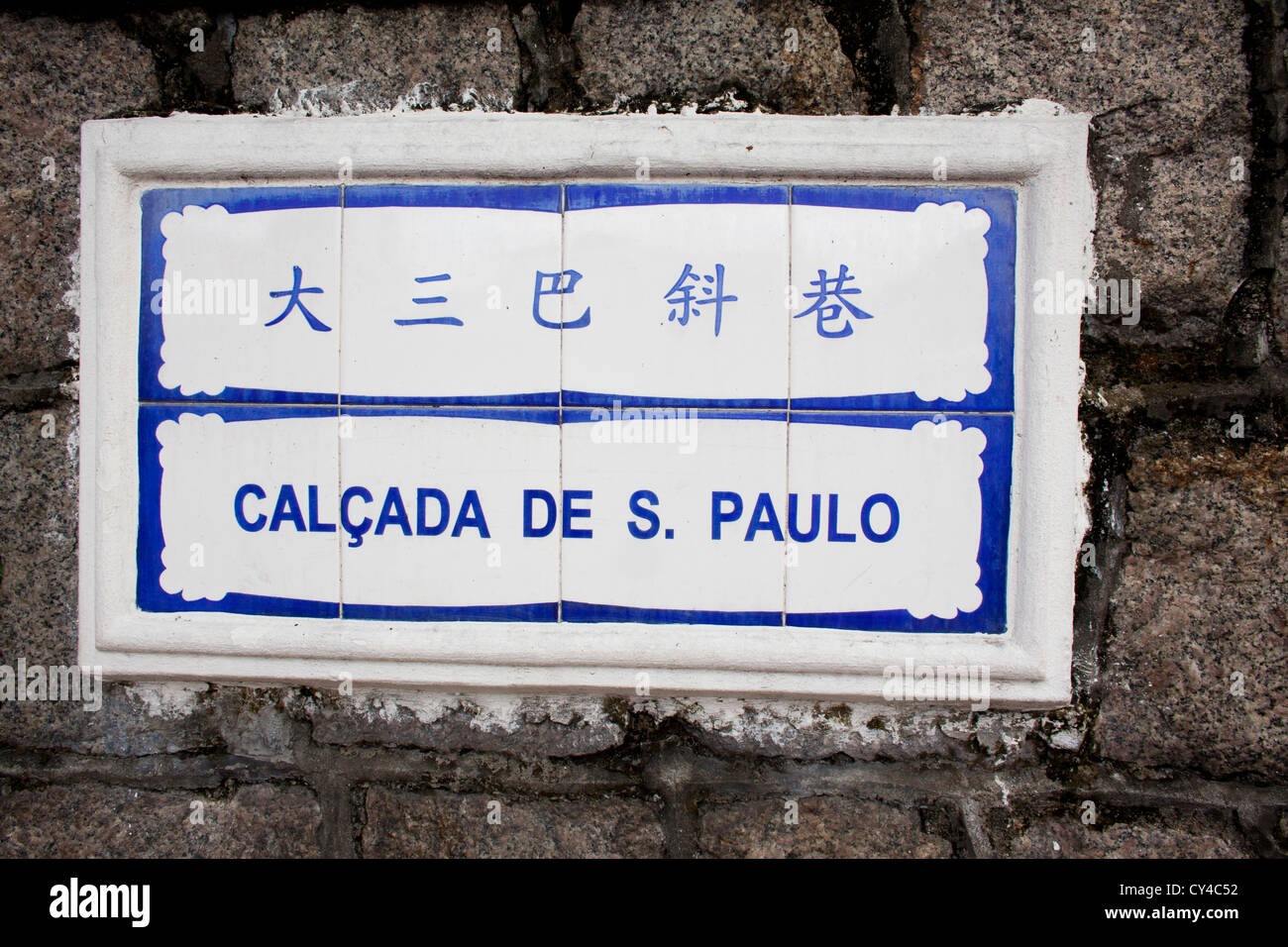 Portugiesische Einfluss. Streetsign in Macau, China Stockfoto