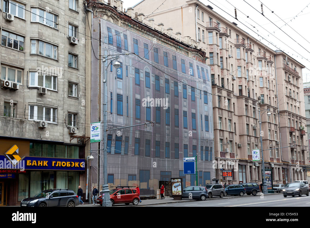 Mock Fassade Verkleidung Gebäude renoviert, Moskau Stockfoto