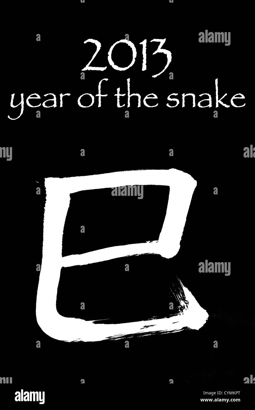 Nach dem chinesischen Horoskop ist 2013 das Jahr der Schlange. Dies ist eine kalligraphische, handgeschriebenen Brief Bedeutung Schlange. Stockfoto