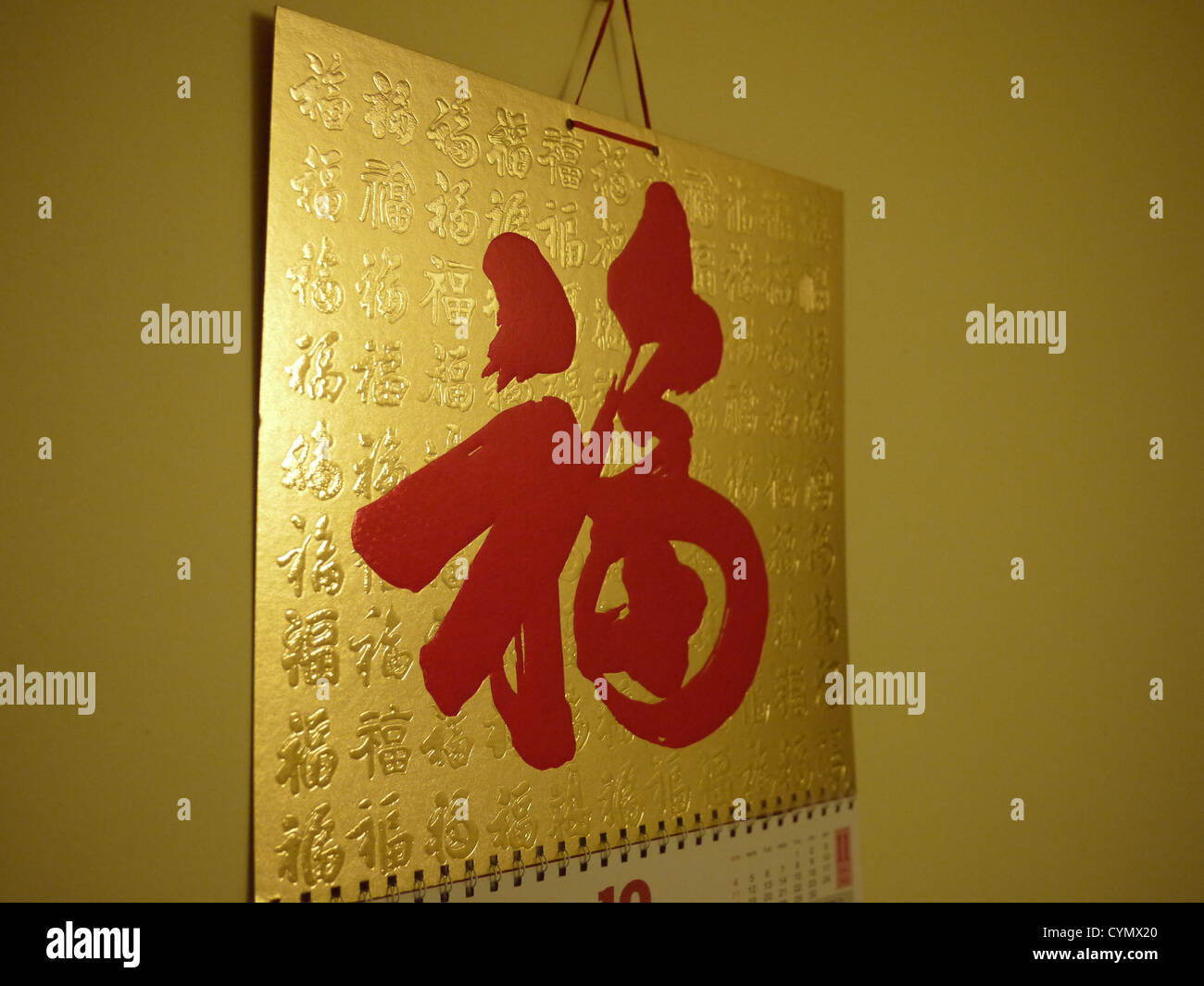 chinesische Wort "Glück" Stockfoto