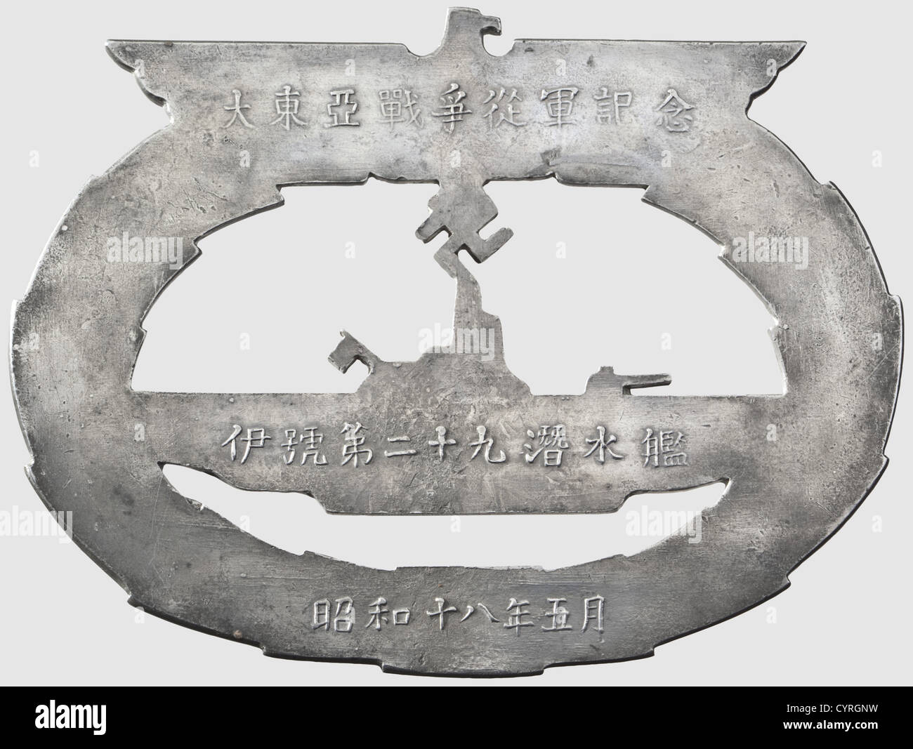 Ehrengeschenk der Offiziere der kaiserlichen japanischen U-Boot I-29, an die Offiziere der deutschen U-Boot-Force-Plakette in Form eines U-Boot-Kriegsabzeichen, Metallguss mit eingravierten Umrissen und Details.die Rückseite mit drei Zeilen in japanischer Schrift beschriftet, lesen "in Gedenken an den Krieg in der Ferne Ost', 'I-class Submarine 29' und 'Showa 18,May'(Mai 1943).Ca. 156 x 118 mm.mit einer Hochzeitsausgabe von 'Mein Kampf' der Stadt Kiel und 'More than Merchants' von Khoo Salma Nasution,einem Buch über die deutsche Kolonie in Penang,t,Additional-Rights-Clearences-nicht verfügbar Stockfoto