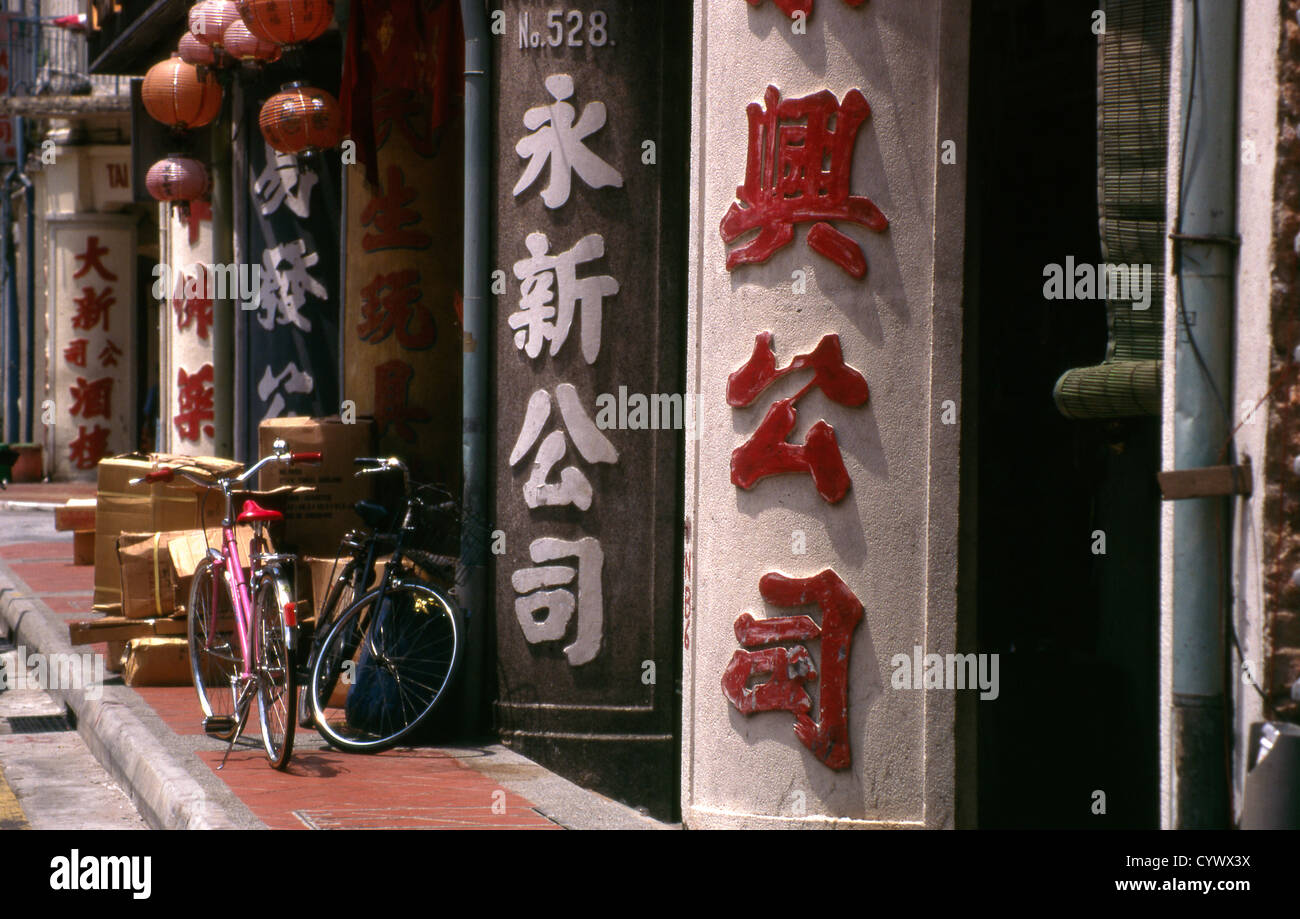 Chinatown (chinesische Viertel). Singapur. Süd-Ost-Asien Stockfoto