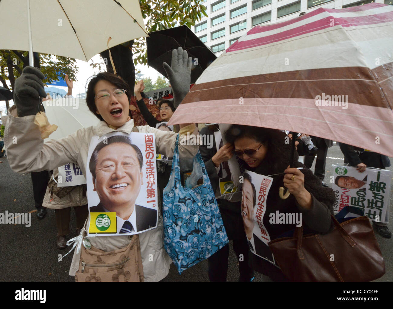 12. November 2012, Tokyo, Japan - Fans von Japans politische Powerbroker Ichiro Ozawa jubilate über den Freispruch von seiner Veränderungen politischen Mitteln außerhalb der Tokyo High Court Testversion auf Montag, 12. November 2012.   Das Berufungsgericht bestätigte eine frühere Entscheidung, dass Ozawa nichts Unrechtes getan hatte, wenn er zunächst Bericht $ 5 Millionen nicht, dass er an die Förderstelle Unterstützung seiner politischen Maschine ausgeliehen hatte.  (Foto von Natsuki Sakai/AFLO) AYF - mis- Stockfoto