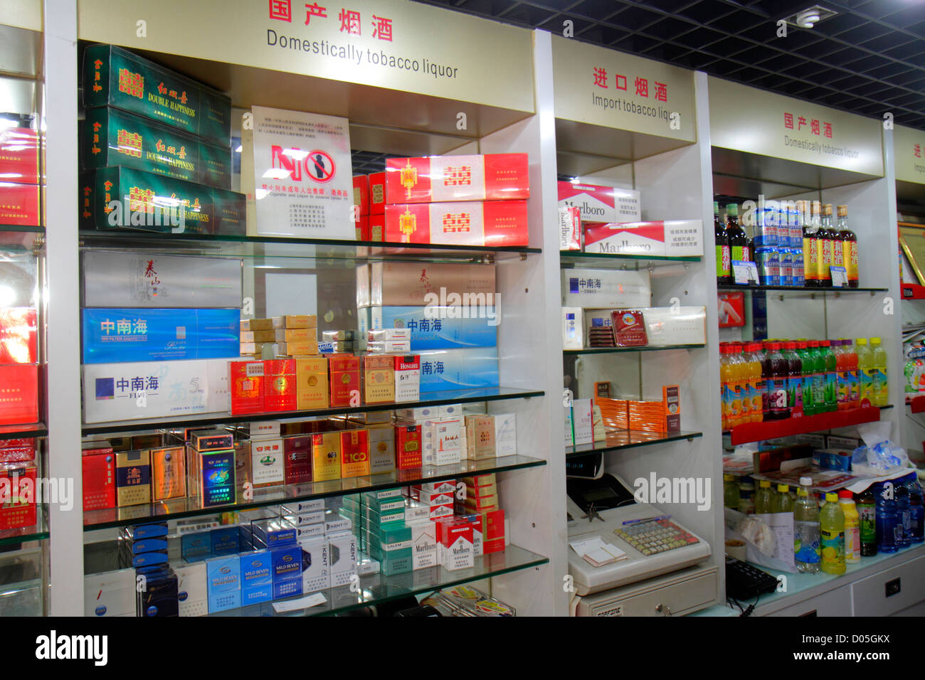 Shanghai China, Chinese Huangpu District, Sichuan Middle Road, Shopping Shopper Shopper Shop Shops Markt Märkte Markt Kauf Verkauf, Einzelhandel stor Stockfoto