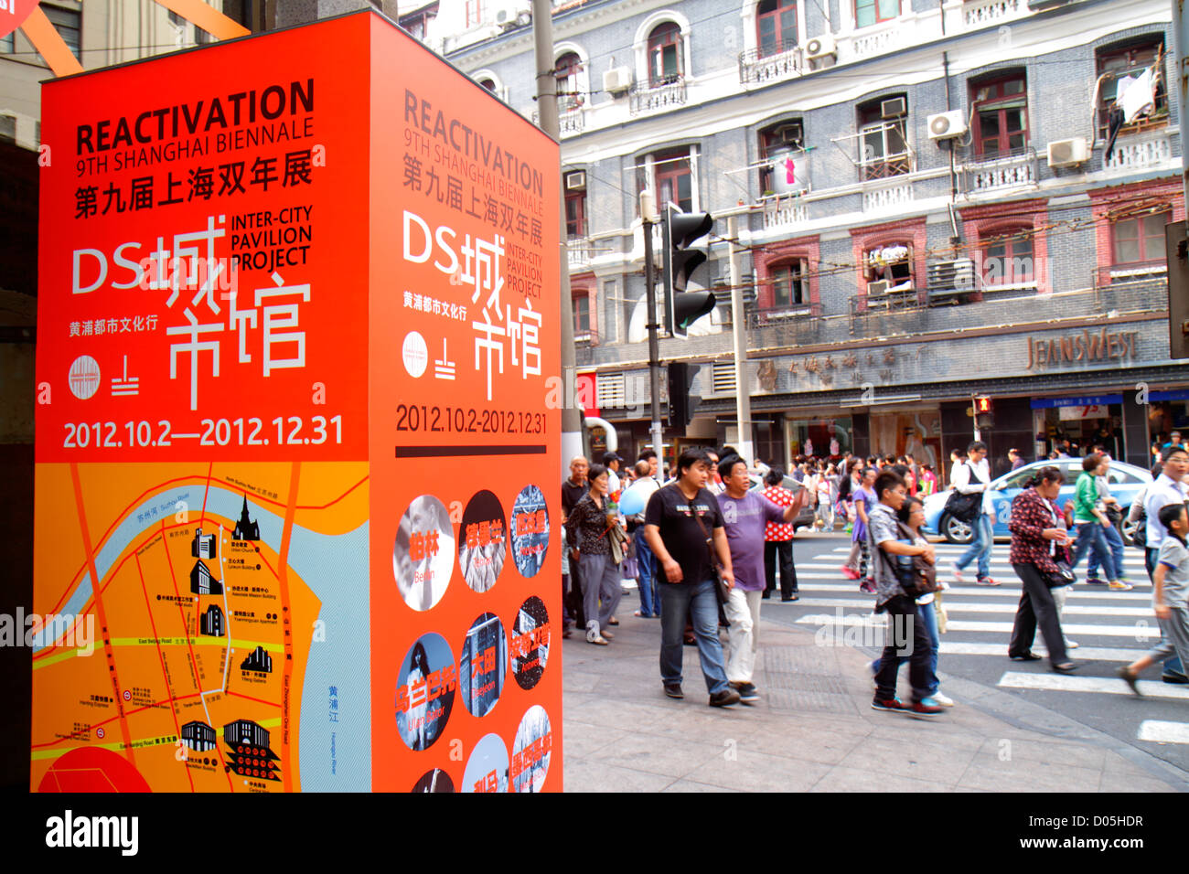 Shanghai China, Chinesischer Huangpu Bezirk, East Nanjing Road, Inner City Reactivation Project, verlassene Gebäude, die in Kunstpavillons umgewandelt wurden, Schild, informat Stockfoto