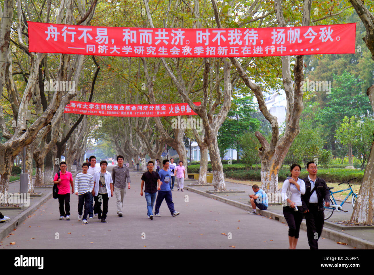 Shanghai China, chinesisches Yangpu Viertel, Tongji Universität, Siping Campus, Mandarin, hanzi, Zeichen, Symbole, asiatischer Mann, Männer, Frauen, Teenager Stockfoto