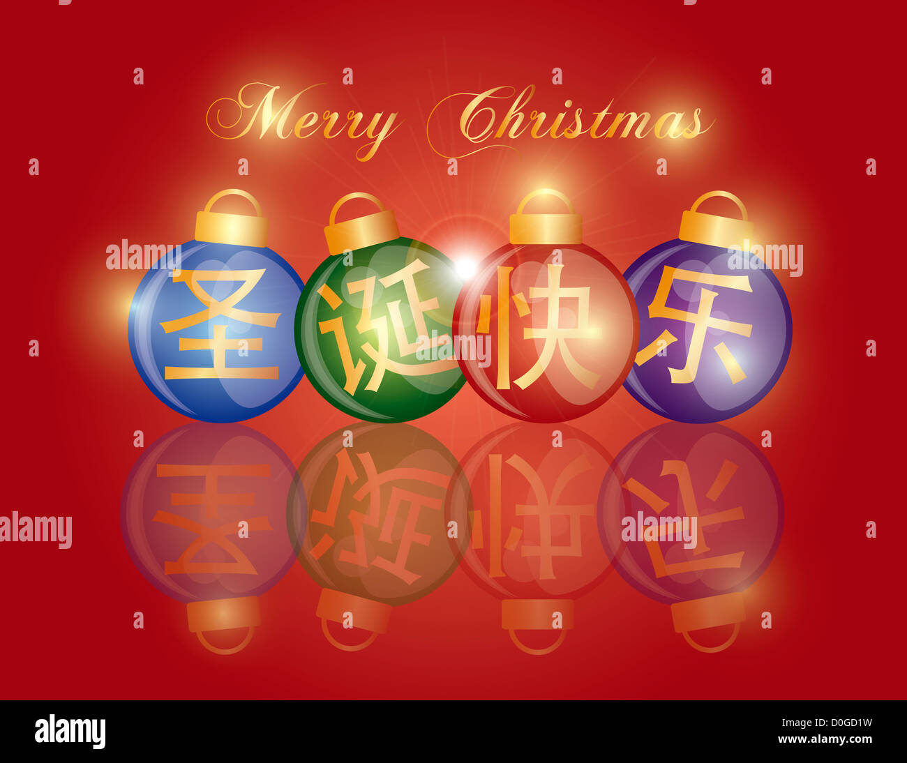 Bunten Ornamenten mit chinesischem Text wünschen ein frohes Weihnachtsfest und Reflexion Illustration Stockfoto