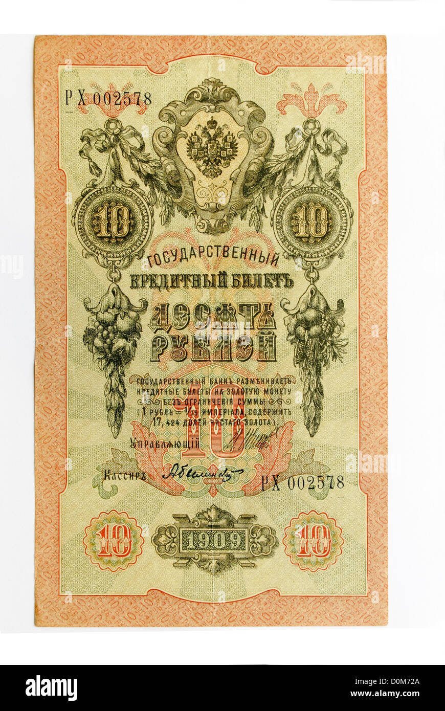 10 zehn Rubel Rubel imperialistischen russische Banknoten 1909 Ausgabe Stockfoto